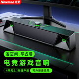 纽曼（Newmine）V1电脑音响音箱桌面便携家用有线低音炮2.0游戏电竞音箱网课长条音响