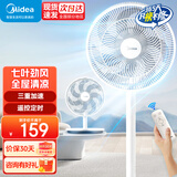 美的电风扇 家用落地扇 遥控定时宿舍卧室电风扇低噪轻音节能立式摇头电扇 SAH30ADR FSA30SCR