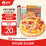 俏侬披萨饼底5片装 630g/盒（8英寸烤盘适用）马苏里拉烘焙食材