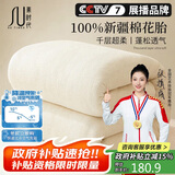 素时代100%新疆长绒棉絮 棉花被芯 加厚冬被子 8斤 200*230cm