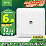 施耐德电气 单电话插座面板 86型单联电话插座弱电面板 睿意系列 白色