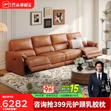 芝华仕（CHEERS）头等舱智能椅贵族皮沙发法式电动功能芝华士慵懒小象11323橙四双