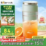 小熊（Bear）榨汁杯 家用便携式榨汁机 水果果蔬果汁机 碎冰小型果汁杯LLJ-E03U1【国家补贴】