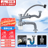 潜水艇（Submarine） CSQ-2 厨房菜盆下水管双槽 双水槽下水管  防臭下水管