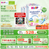 喜宝（HiPP）德国珍宝版益生菌 高钙儿童学龄前奶粉2+段（2-8岁）600g*4盒/箱