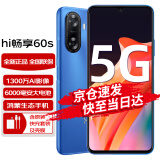 华为智选 Hi畅享60s 全网通5G 华为鸿蒙生态智能老人老年手机 星河蓝 128GB(全网通)