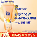 飘柔精油润养护发素男女士干枯毛躁氨基酸发膜润发乳400g留香