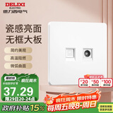 德力西(DELIXI)开关插座面板 CD821系列 有线电视电脑插座 时尚白大板