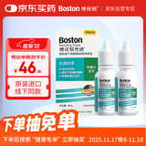 博视顿博士伦 先进RGP硬性隐形眼镜润滑液10ml*2 角膜接触镜OK镜