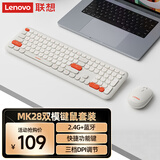 联想（Lenovo）无线蓝牙双模键鼠套装MK28 轻薄商务办公无线键盘鼠标套装适用台式机一体机笔记本平板 灰色