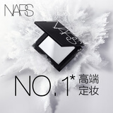 NARS【NO.1定妆】定妆大白饼10g 粉饼散粉蜜粉不卡粉细腻圣诞礼物