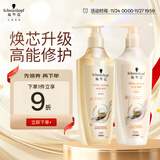 施华蔻（Schwarzkopf）多效修护套装(洗400ml+润400ml)蓬松柔顺洗发水 护发素 新老包装