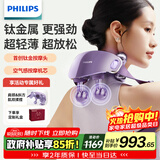 飞利浦（PHILIPS）小金鱼Pro颈椎按摩器按摩披肩颈腰背部热敷按摩仪 7202N紫色 送父母节日男女友生日礼物