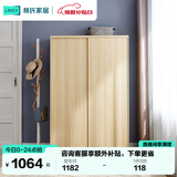 林氏家居林氏家居原木色衣柜推拉门卧室储物柜子北欧衣柜【LS214D1】2门