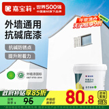 嘉宝莉外墙漆乳胶漆底漆 防水防晒涂料白色自刷外墙防水涂料新家园5kg