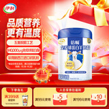 伊利倍畅免疫球蛋白羊奶粉高钙 成人奶粉 营养品早餐 送礼送长辈 700g