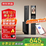 京东京造智能门锁M30Pro 猫眼可视电子锁全自动指纹锁密码锁家用防盗门锁