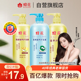 蜂花经典护发素组套1L*3 （小麦蛋白+丝肽精华+杏仁精华）