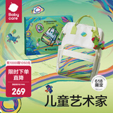 babycare妈咪包母婴包遛娃包时尚多功能大容量双肩包妈妈外出手提奶爸包 儿童艺术家（大号）