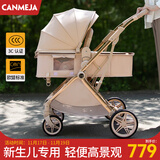 可美嘉婴儿推车可坐可躺轻便折叠新生儿双向婴儿车高景观宝宝手推车 香槟金Pro Max+(全罩+轻便护脊)