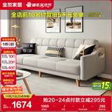 全友家居 现代北欧简约布艺沙发客厅三人位小户型可折叠沙发床