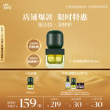 阿芙（AFU）11籽发酵油 面部抛光油15ml护肤油 紧致淡纹
