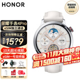 荣耀手表4Pro eSIM独立通话 一号双终端蓝牙智能手表 男女士运动商务电话手表 watch 4pro 白色【赠硅胶表带+充电头+贴膜*2】