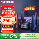 磊科（netcore）N60PRO AX6000千兆无线WiFi6路由器 5G双频双2.5G口 6000M速率 家用电竞游戏穿墙王wifi软路由Mesh