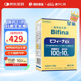 森下仁丹晶球益生菌进口肠道益生菌110亿长双歧杆菌乳酸菌EX尊享款30袋