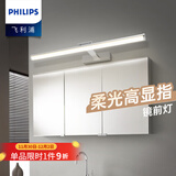 飞利浦（PHILIPS） LED镜前灯浴室卫生间柜灯可调角度化妆洗漱台橱柜灯衣柜灯壁灯 11.5W暖白光4000K砂银70CM