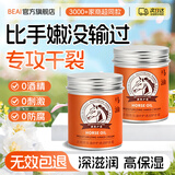 马油面霜护手霜防裂膏手足裂干裂补水保湿改善干燥滋润防干裂x2