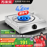 万家乐【TG10·便捷免安装液化气灶】燃气灶单灶出租房适用 4.2kW煤气灶台灶家用猛火燃气灶不锈钢面板