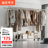 溢彩年华晾衣架落地衣架不锈钢晒衣架晾衣杆阳台晒被架双杆大容量移动1187