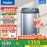 海尔5公斤洗衣机波轮直驱变频全自动一级能效迷你洗衣机小型家用婴儿儿童洗衣机电离除菌羊毛洗顽渍洗 【5kg洗衣机】直驱变频+电离除菌+自编程+桶自洁