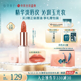 花西子雕花口红精华玉光款L203素颜滋润不掉色自然提气色女友礼物