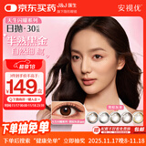 强生美瞳日抛彩色近视隐形眼镜安视优30片define进口cos黑棕灰金575度