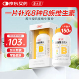 养生堂维生素b族 补充8种b族维生素 复合维生素 含b1 b2 b6 b12 叶酸 【加班应酬】VB150片