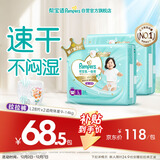 帮宝适散热王者一级帮婴儿拉拉裤 尿不湿尿片尿布超薄透气L56
