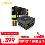 安钛克 Antec NE550金牌全模组/全日系电解电容/寿命更持久/支持风扇启停/台式机电脑主机电源550W
