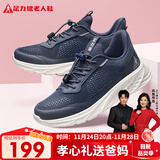 足力健老人鞋中老年春秋季软底散步送爸爸轻便休闲25111003J 蓝-男 38