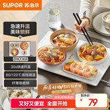 苏泊尔（SUPOR）暖菜板饭菜保温板热菜板加热桌垫 烘干发酵解冻双档调温多功能加热板BF4028A803