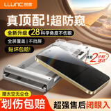 朗客【增透抗反射丨防窥膜】适用iPhone17air钢化膜苹果17Air手机膜超薄高清抗指纹防静电防偷看无尘仓