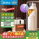 美的（Midea）【25年新款挂式】便携式干衣机家用小型旅行出差烘干机可折叠婴儿衣物内衣烘衣机政府补贴HBGD08F1
