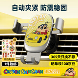 ROCK 车载手机支架2025新款车用货车汽车出风口导航专用支架 蜡笔小新