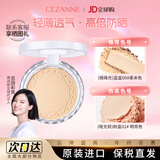 CEZANNE控油防晒粉饼倩诗丽遮瑕补妆素颜清透蜜粉饼提亮散粉定妆日本倩丽 [微珠光]蓝盒00#柔米色 10g