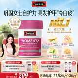 Swisse斯维诗 女士复合维生素 维B维C维E维D烟酰胺钙铁锌营养包120片/瓶