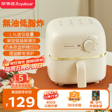 荣事达（Royalstar）空气炸锅儿童薯条机1.5L迷你小容量家用多功能烤箱一体机烧烤炉炸鸡独居好物租房神器RS-AF826