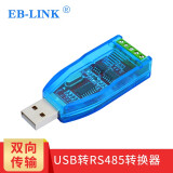 EB-LINK USB转485/422转换器RS485转USB串口COM口工业级通讯  USB转RS485转换器