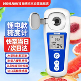 暗鹰（Nohawk）测糖仪水果糖度测量仪高精度糖度计甜度测试仪BM-04