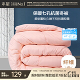 水星家纺被子冬季被子被芯纤维被褥约4.1斤150*210cm粉